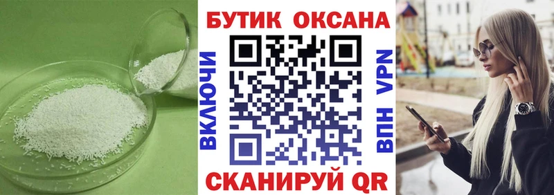 Бутират GHB  Южно-Сахалинск 