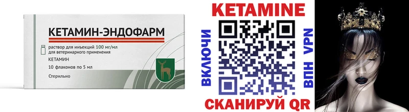 КЕТАМИН VHQ ссылка на мегу зеркало Южно-Сахалинск где купить наркотик