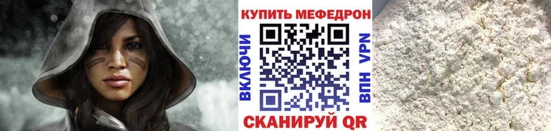 Мефедрон мяу мяу  Южно-Сахалинск 