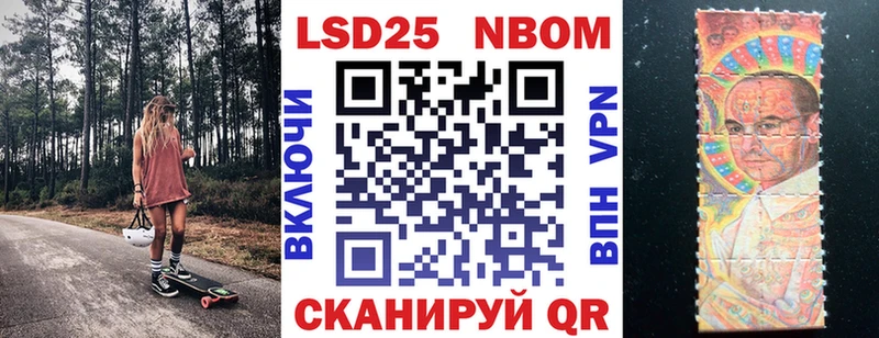 Марки NBOMe 1,5мг  Южно-Сахалинск 